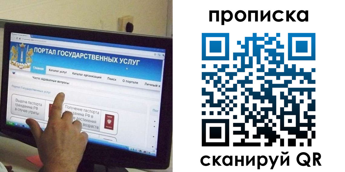регистрация в Феодосии