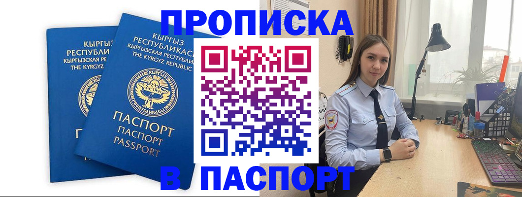 регистрация в Феодосии
