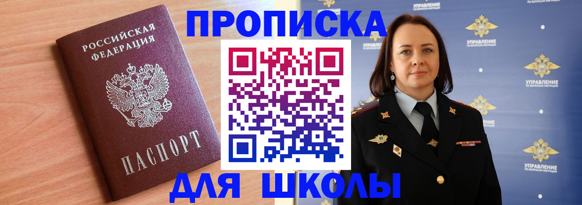 регистрация в Феодосии