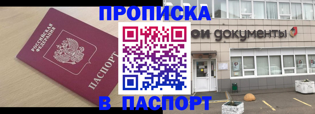 миграционный учет в Феодосии
