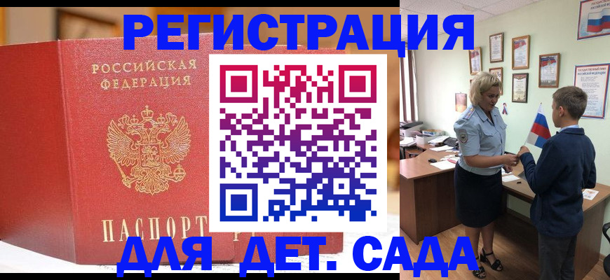 прописка законно в Феодосии