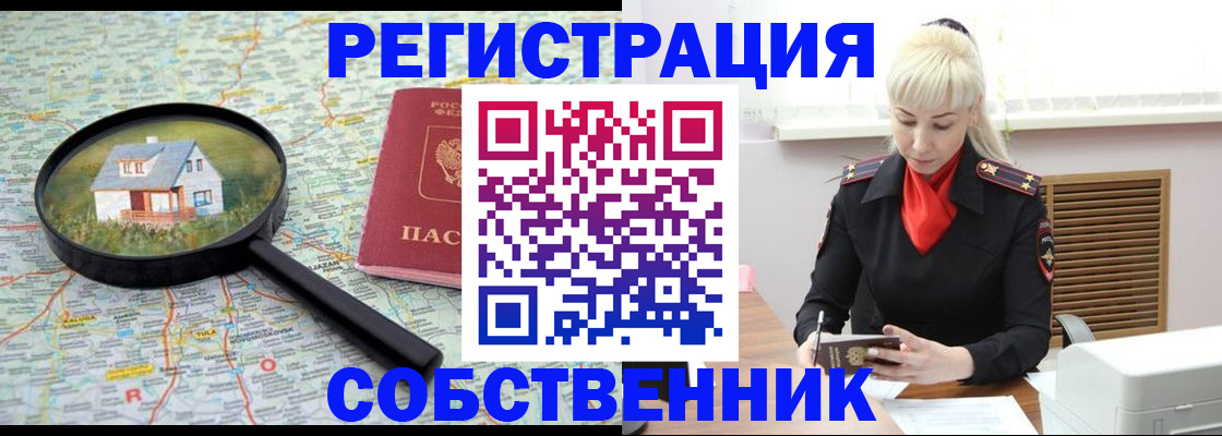 прописка регистрация в Феодосии